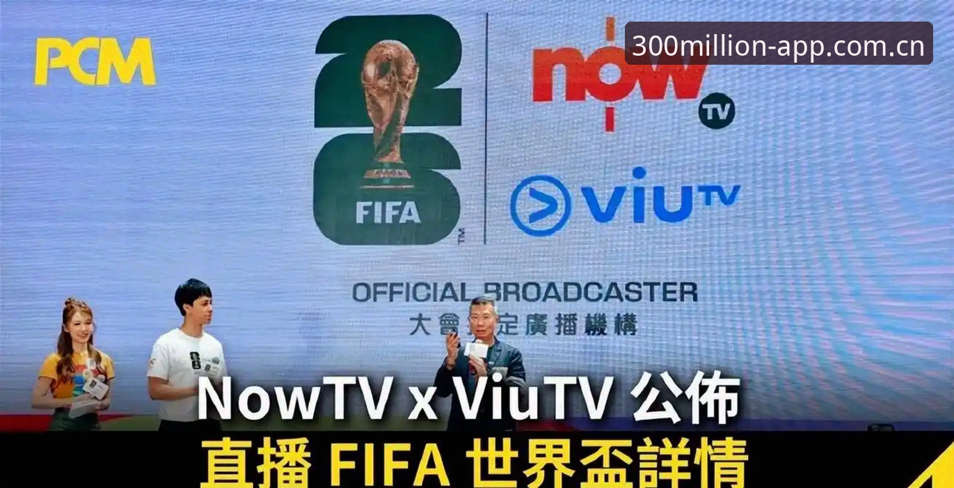 世界杯观赛受阻？三亿平台带你深度解析签证困局与赛事体验策略
