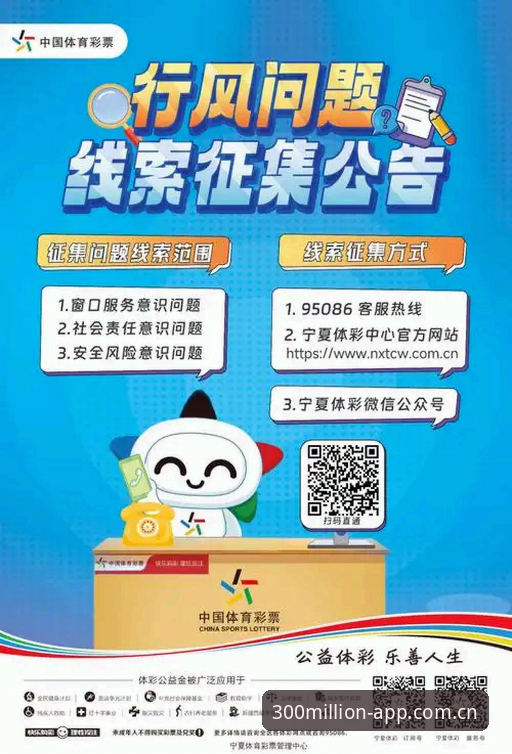 三亿app体育赛事为何成为亿万用户的首选？