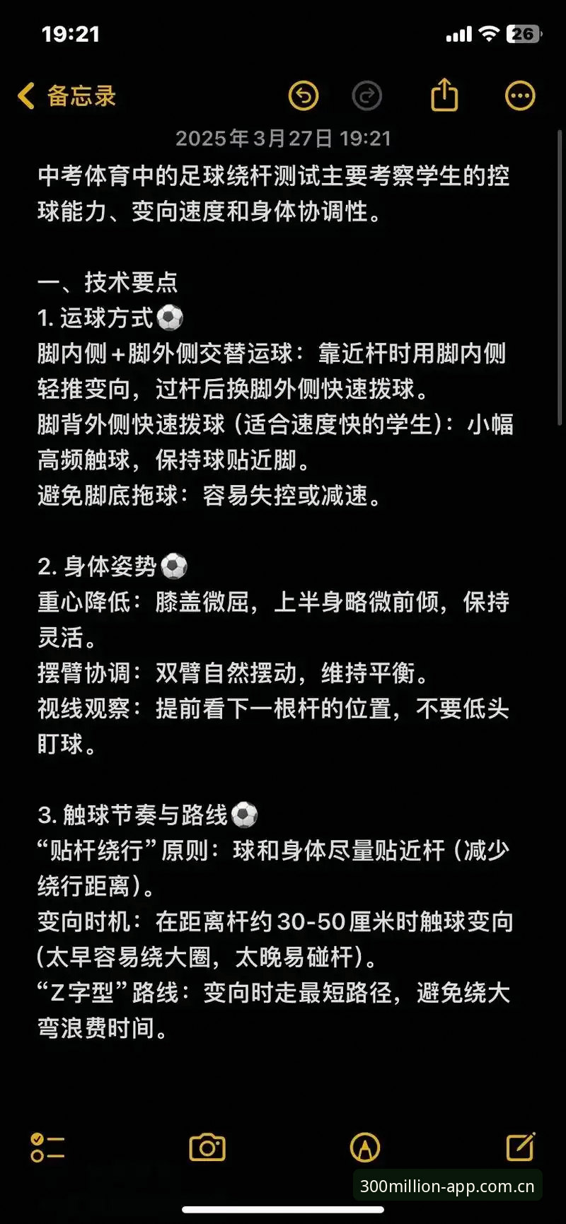 新手必看！三亿平台体育赛事常见问题全攻略：资深用户分享实用经验
