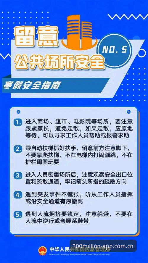 三亿平台下载实用指南：安全获取最新版本与安装必备知识