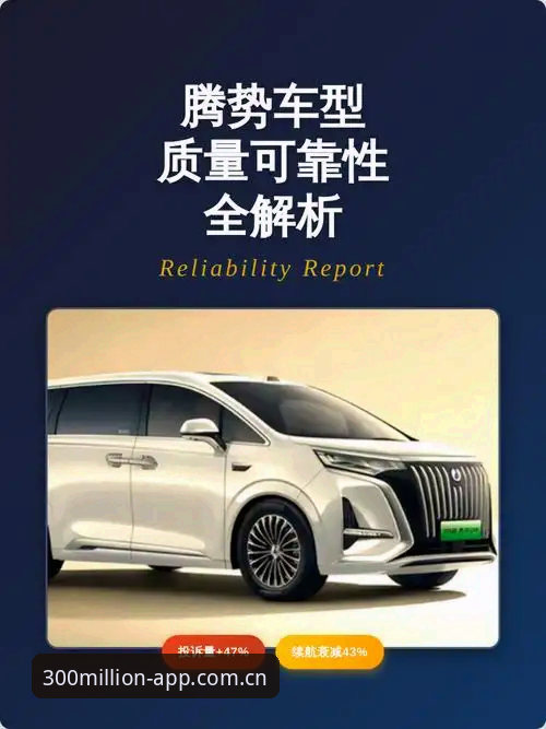 三亿体育2026最新版本安全深度解析：平台可靠性全面评估