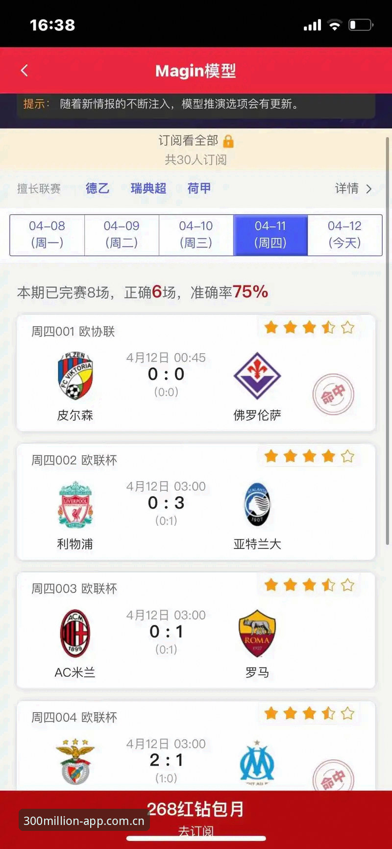 资深用户分享：三亿app体育赛事评测实战经验，这些细节让你玩转体育娱乐