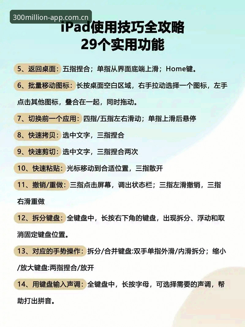 三亿app安全吗 三亿平台安全使用教程:从下载到操作的完整指南