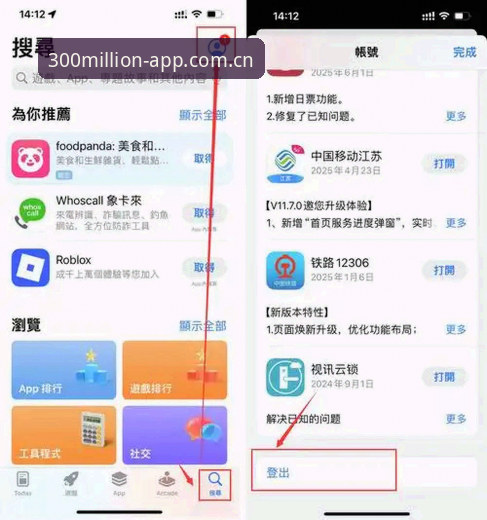 三亿app娱乐平台使用指南：如何高效完成下载、安装并享受稳定服务？